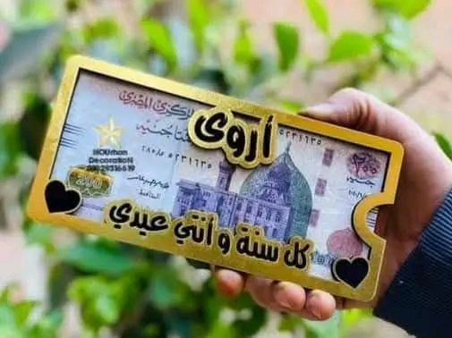 ظرف هدية نقود خشبي منزلق بتصميم العيد