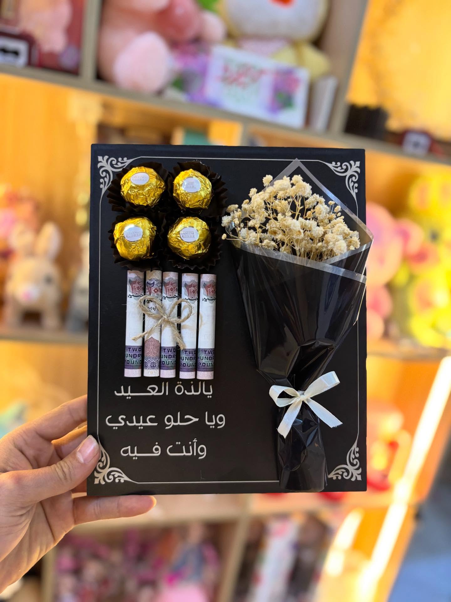 لوحة هدية ببوكيه ورد وفيريرو ونقود - تصميم 2