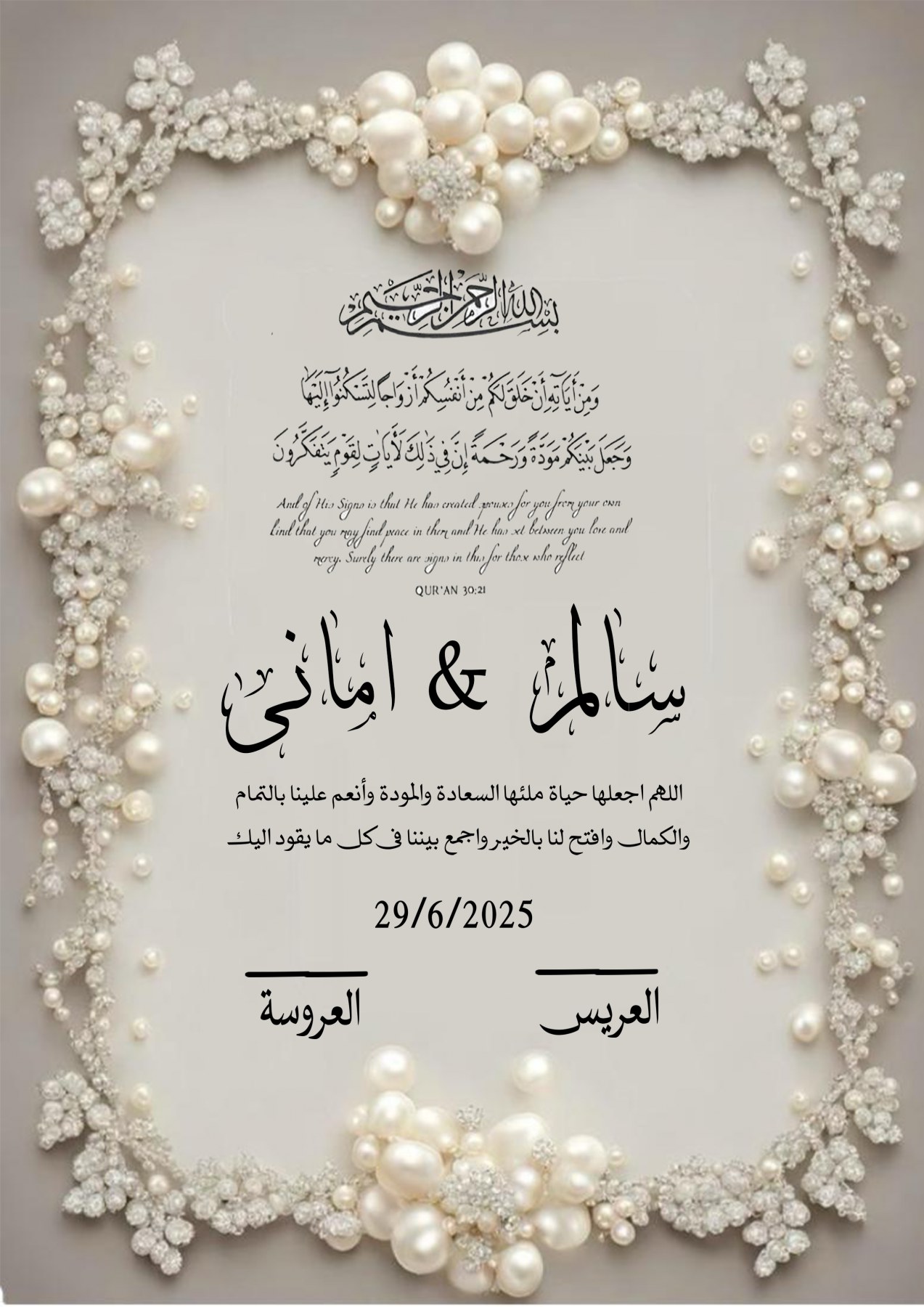 برواز بصمة كتب كتاب هاند ميد