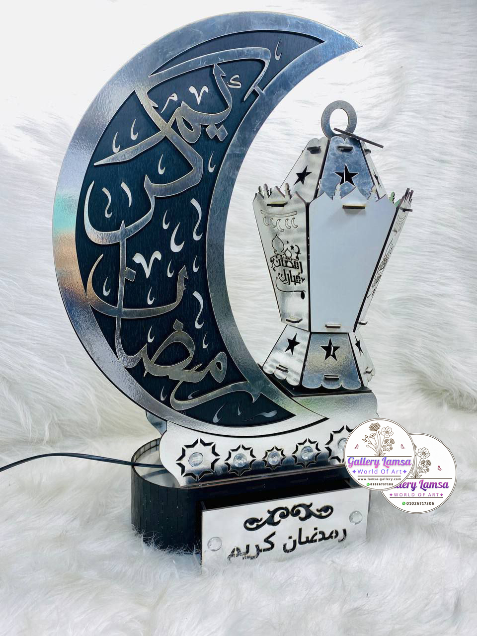 ستاند هلال وفانوس فضي مخصص بالاسم