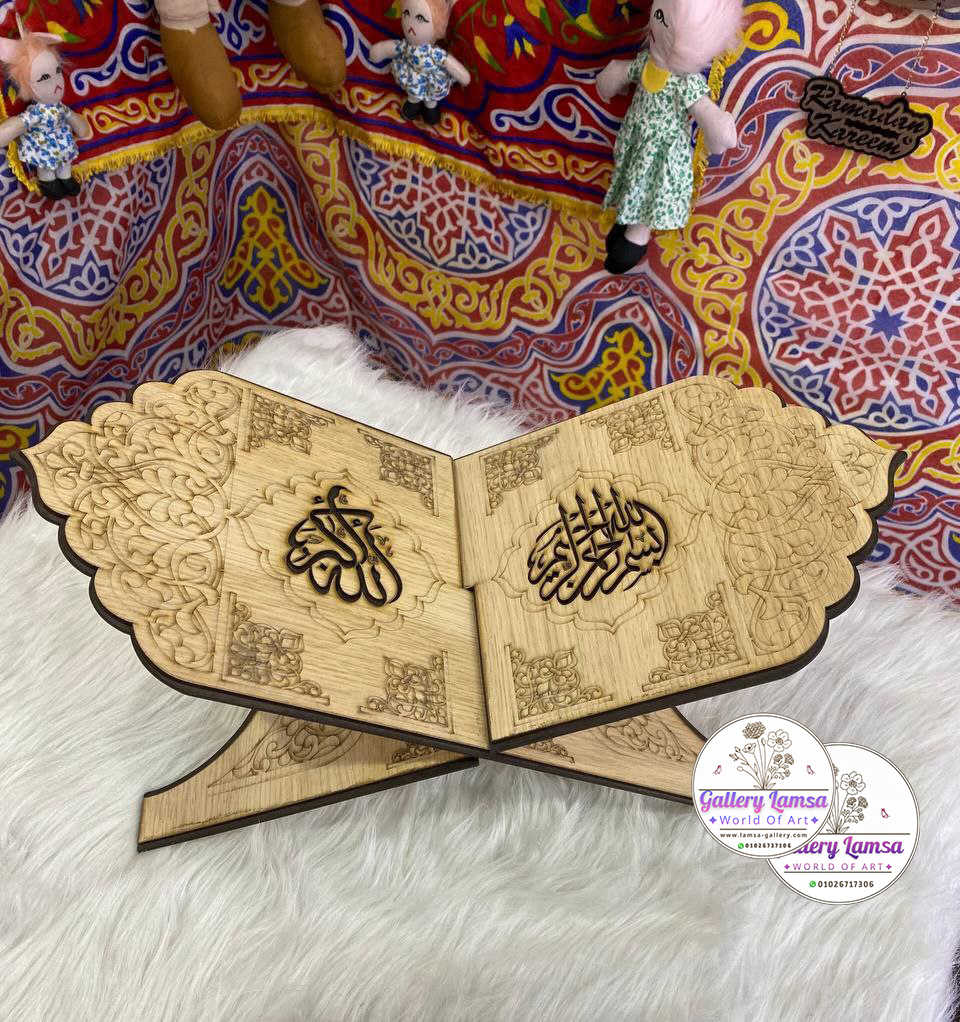 حامل مصحف خشبي على شكل كتاب